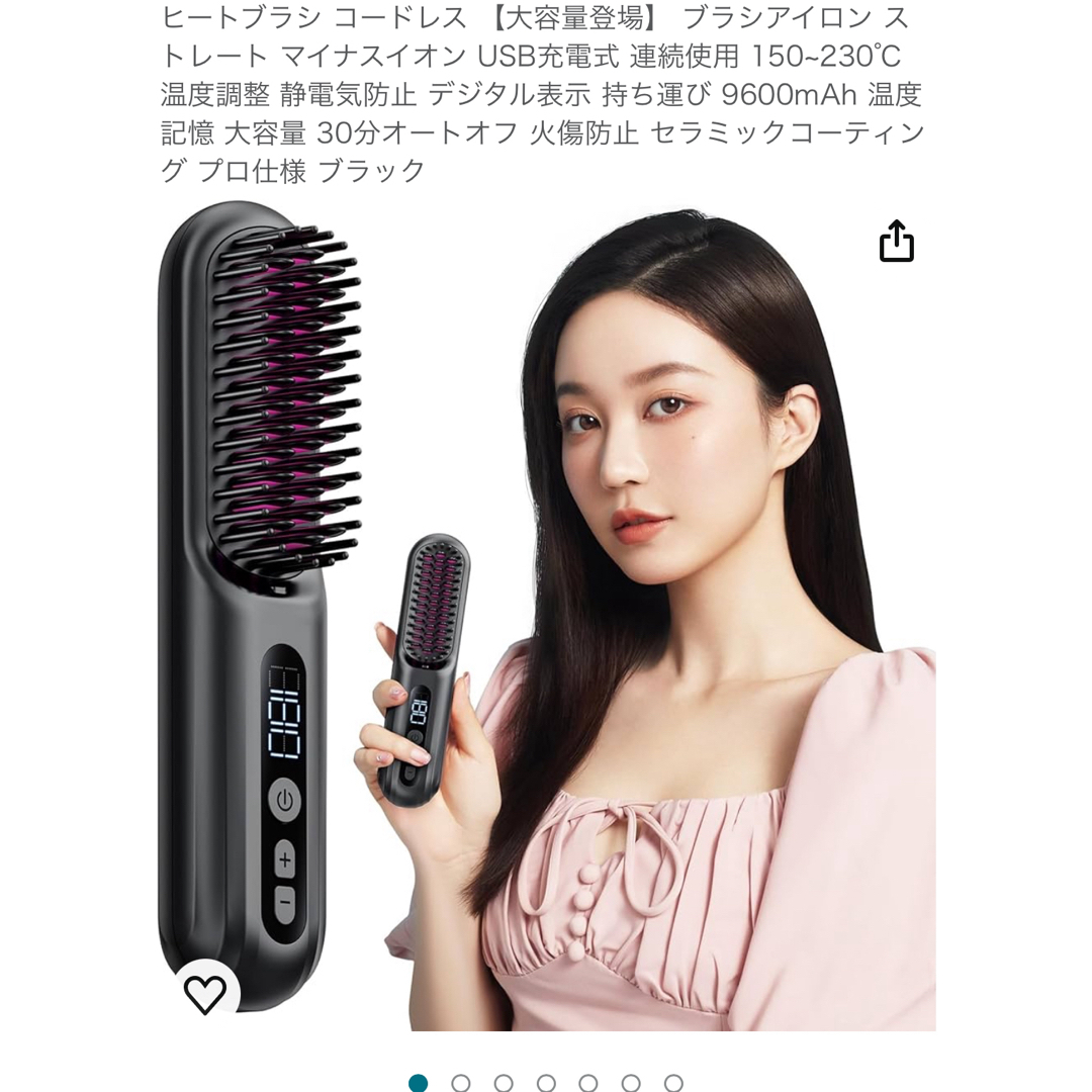 コードレスマイナスイオンブラシ　アイロン　ストレート コスメ/美容のヘアケア/スタイリング(ヘアブラシ/クシ)の商品写真