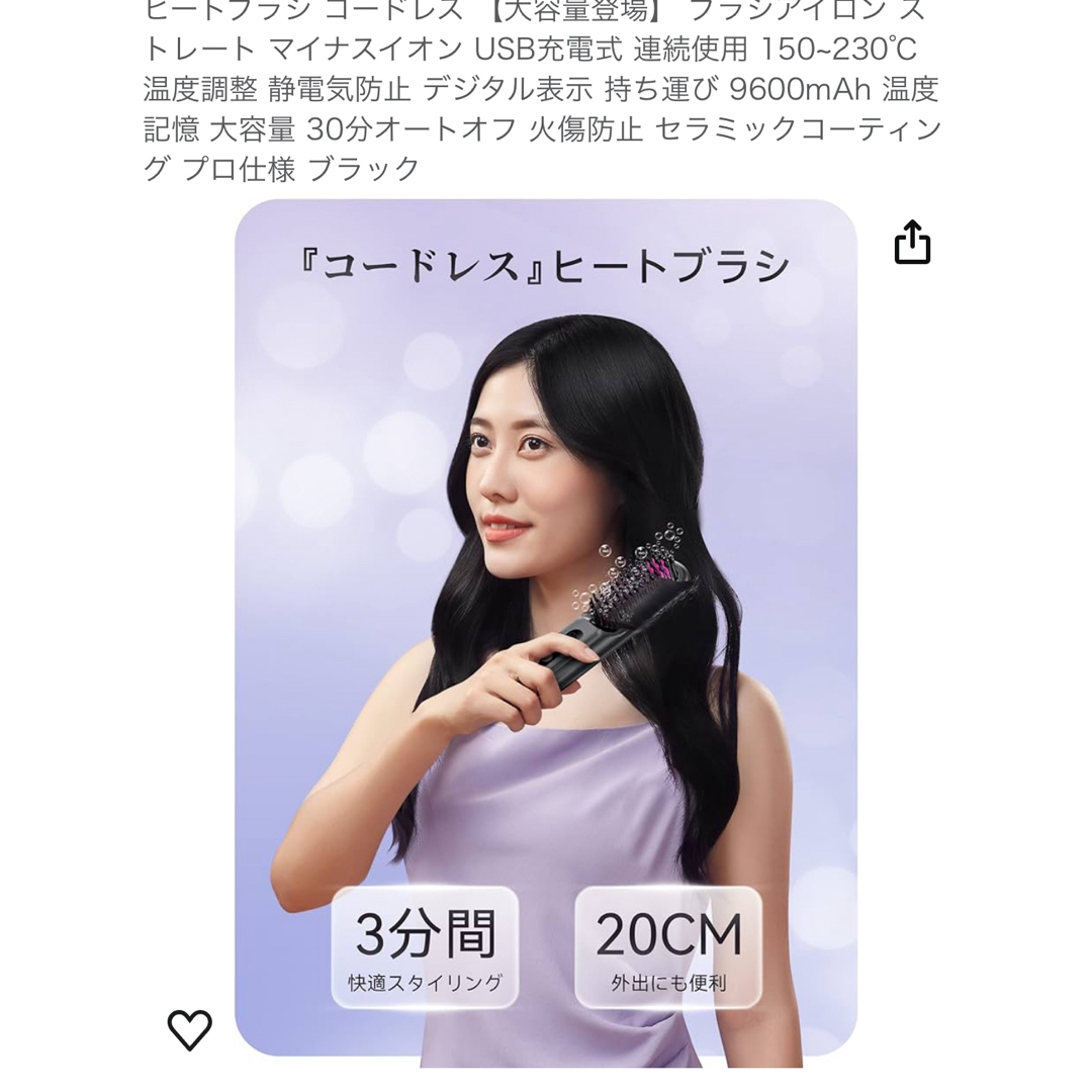 コードレスマイナスイオンブラシ　アイロン　ストレート コスメ/美容のヘアケア/スタイリング(ヘアブラシ/クシ)の商品写真