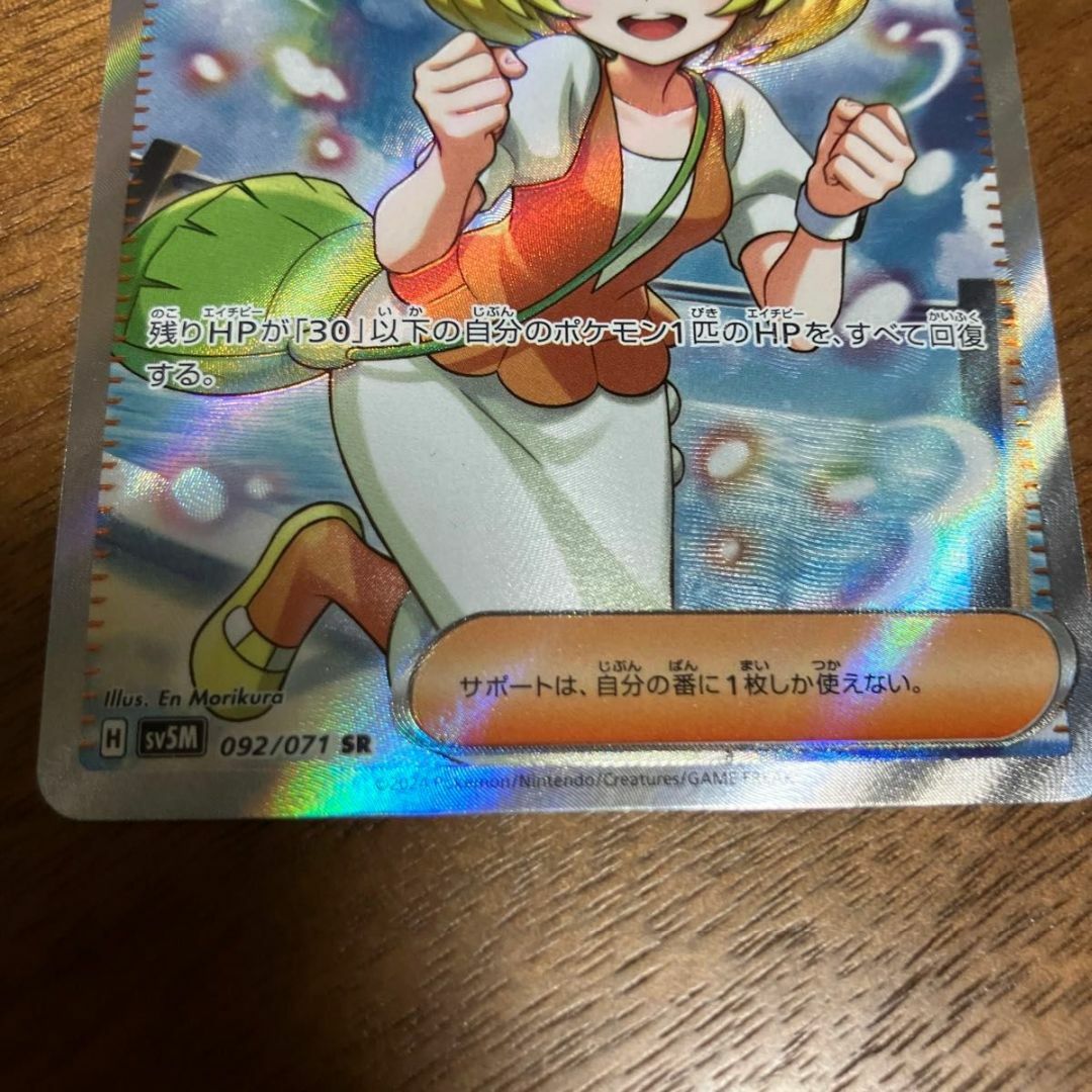 ベルのまごころ ポケモンカード SR エンタメ/ホビーのトレーディングカード(シングルカード)の商品写真