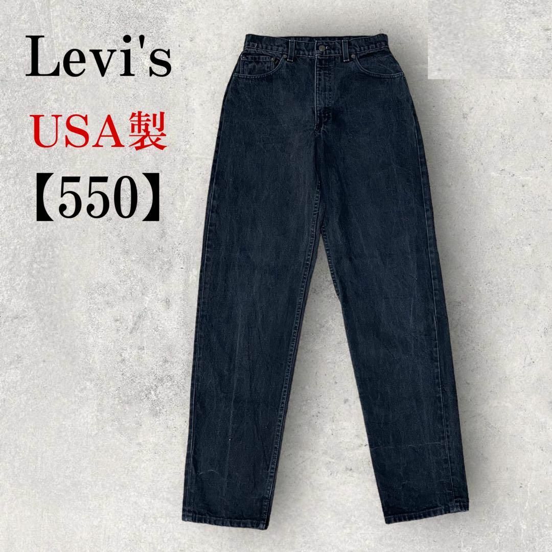 Levi's(リーバイス)の【希少】美品 USA製 Levi's リーバイス 550 ブラックデニム メンズのパンツ(デニム/ジーンズ)の商品写真