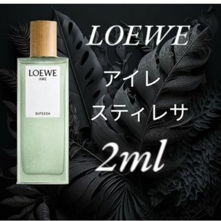 ロエベ(LOEWE)のロエベ アイレ スティレサ オードゥトワレ 2ml(ユニセックス)