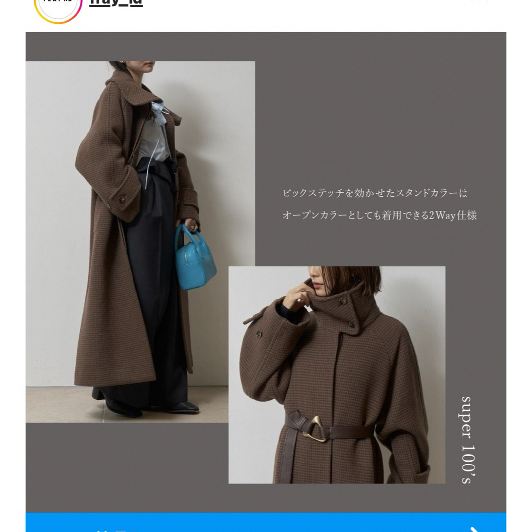 FLAYID スタンドカラーバルマカンコート レディースのジャケット/アウター(ロングコート)の商品写真