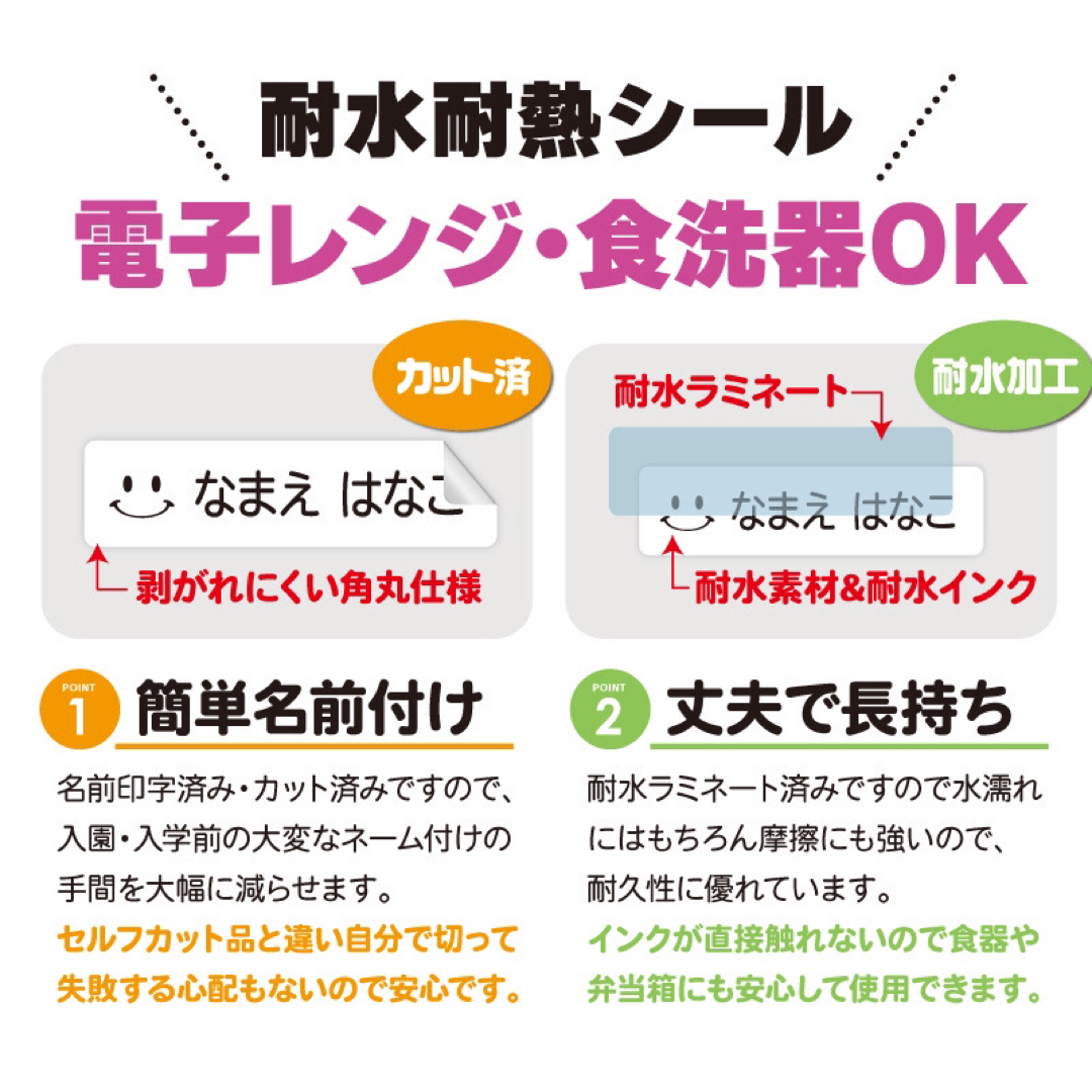 ☆セット割対象☆耐水耐熱お名前シール　おなまえシール　電子レンジ食洗機OK ハンドメイドのキッズ/ベビー(ネームタグ)の商品写真