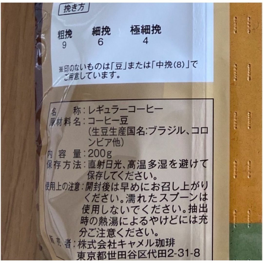 KALDI(カルディ)の新品未開封 【KALDI】マイルドカルディ 2袋 KALDI コーヒー豆 食品/飲料/酒の飲料(コーヒー)の商品写真