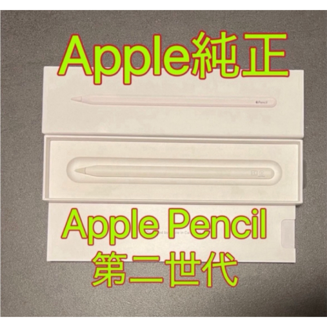 Apple(アップル)の極美品 Apple Pencil （第2世代） MU8F2JA スマホ/家電/カメラのPC/タブレット(その他)の商品写真