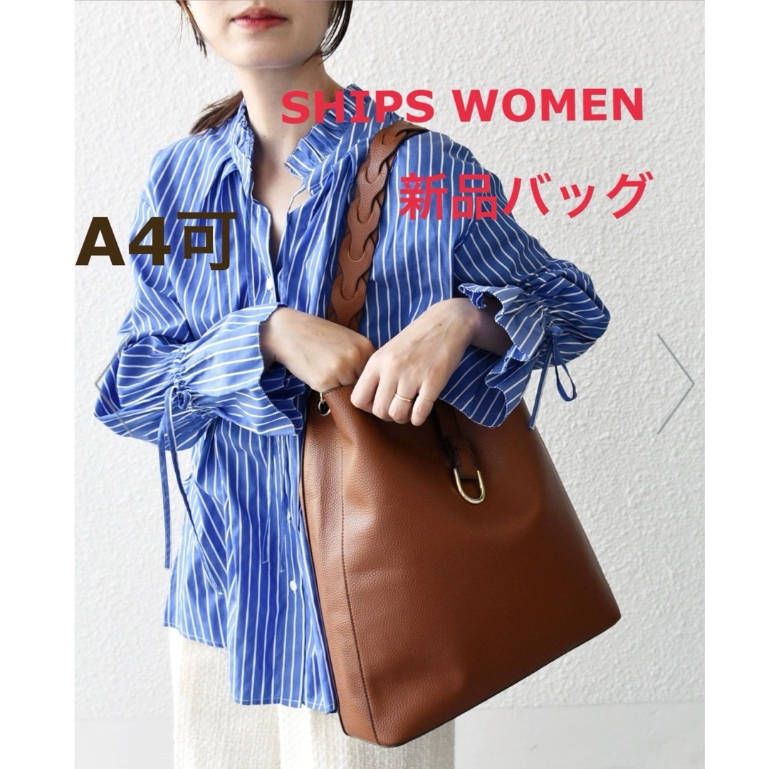 SHIPS for women(シップスフォーウィメン)のSHIPS WOMEN チェーン モチーフ ハンドル 2WAY A4 ショルダー レディースのバッグ(ショルダーバッグ)の商品写真