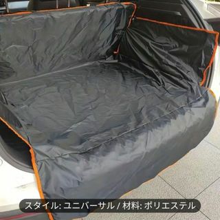 車　カートランクマット 防水 防汚 傷防止マット SUVカーペットマット(車内アクセサリ)