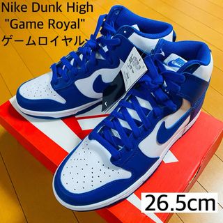 ナイキ(NIKE)のNike Dunk High "Game Royal" ゲームロイヤル　26.5(スニーカー)