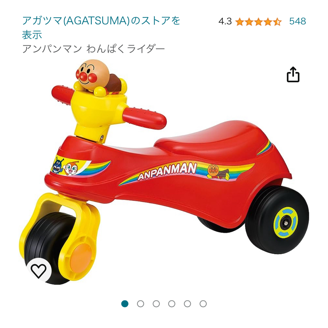 Agatsuma(アガツマ)のアンパンマンわんぱくライダー未開封 キッズ/ベビー/マタニティの外出/移動用品(三輪車)の商品写真