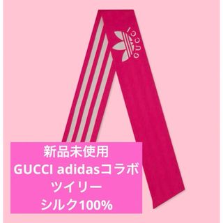 グッチ(Gucci)の【新品未使用】グッチGUCCIadidasコラボスカーフ(バンダナ/スカーフ)