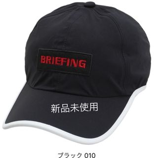 BRIEFING - BRIEFING  ブリーフィング　レインキャップ