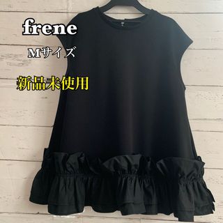 frene フラーネ　新品未使用　トップス　バブルヘム　ノースリーブ(シャツ/ブラウス(半袖/袖なし))