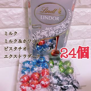 リンツ(Lindt)の【数量限定】★24個★【シルバー】リンツ＊リンドール【コストコ＊Costco】(菓子/デザート)