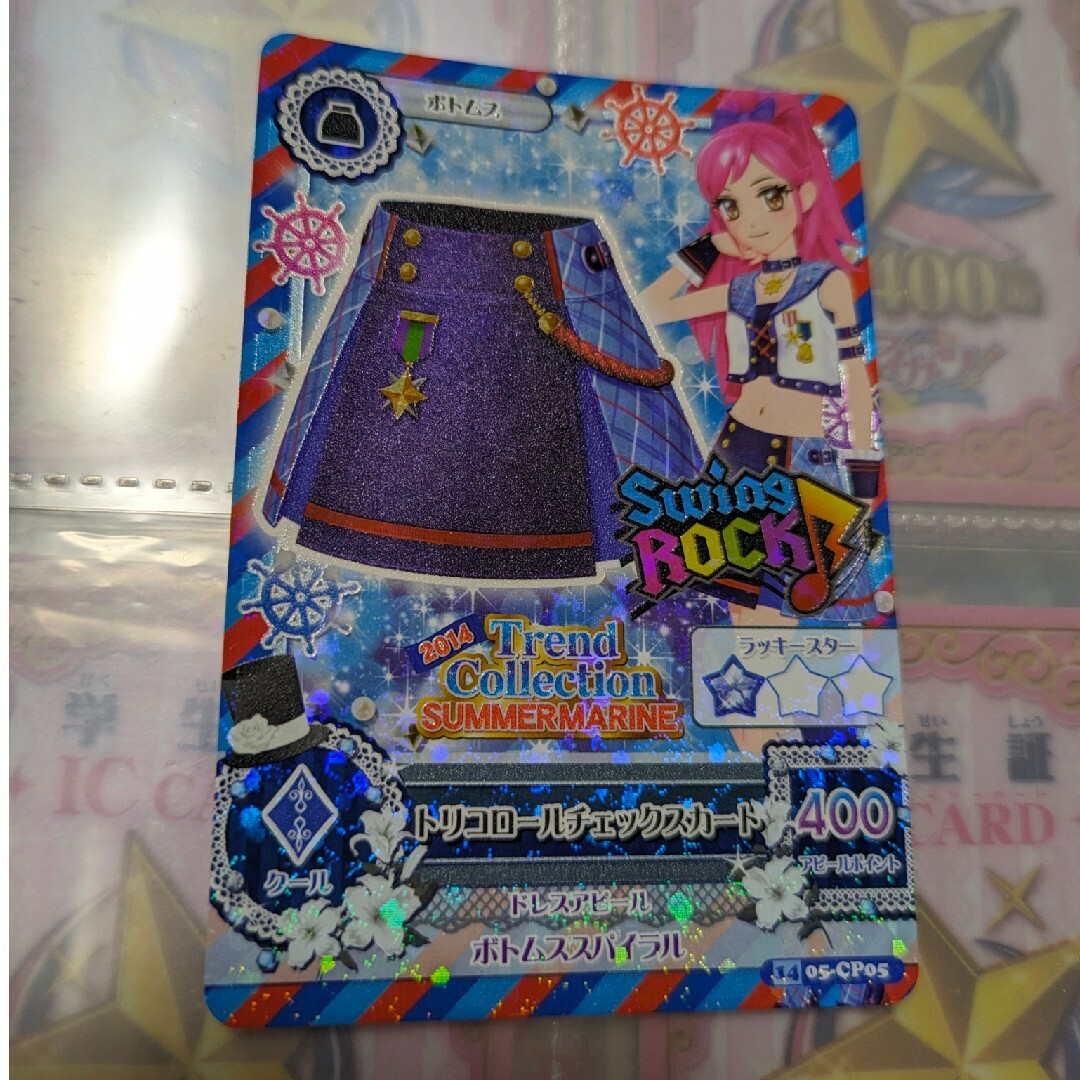 アイカツ!(アイカツ)のアイカツ トリコロールチェックスカート エンタメ/ホビーのトレーディングカード(シングルカード)の商品写真