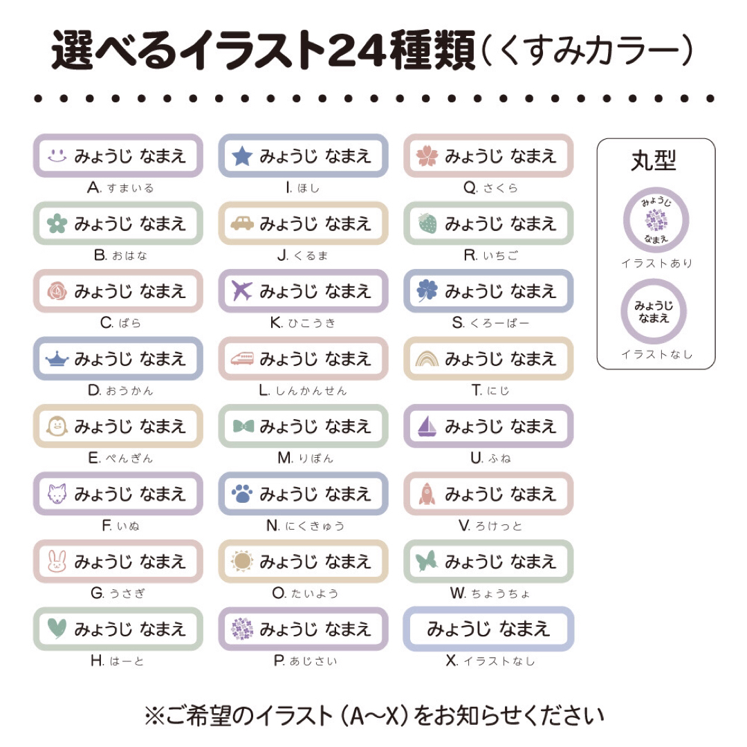 ☆セット割対象☆アイロン不要で布に貼れる　お名前シール　ノンアイロン　オーダー ハンドメイドのキッズ/ベビー(ネームタグ)の商品写真