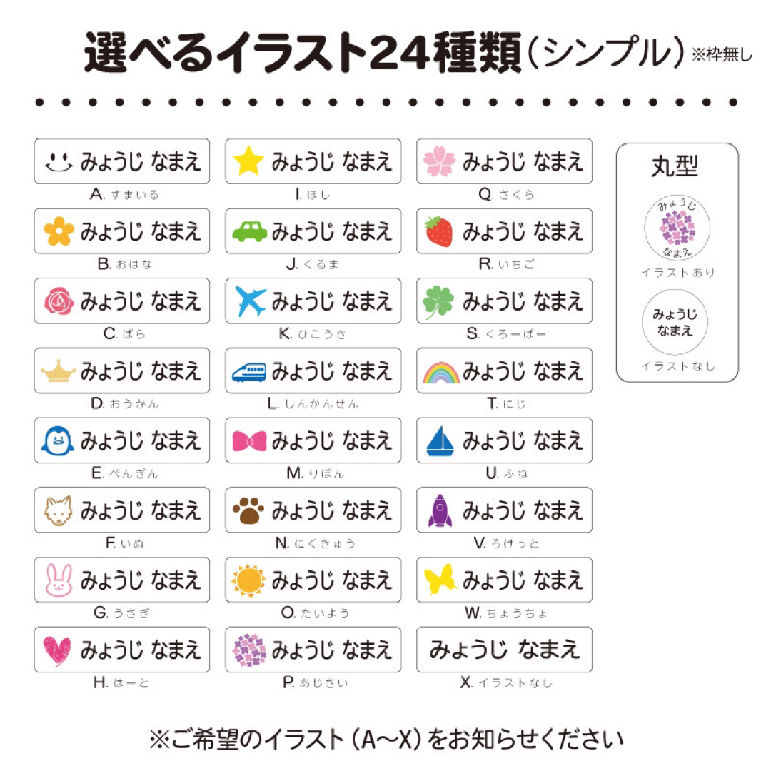 ☆セット割対象☆アイロン不要で布に貼れる　お名前シール　ノンアイロン　オーダー ハンドメイドのキッズ/ベビー(ネームタグ)の商品写真