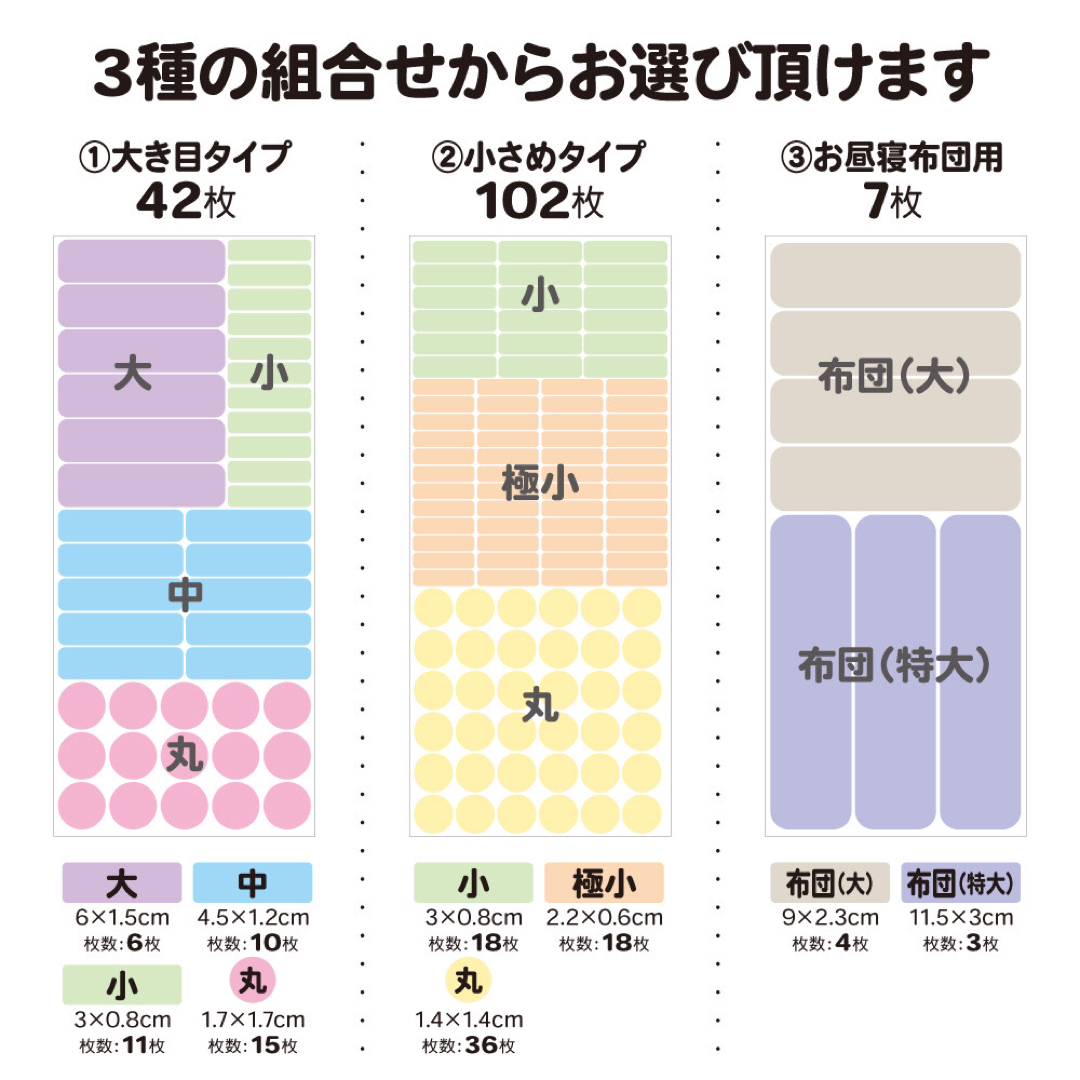 ☆セット割対象☆アイロン不要で布に貼れる　お名前シール　ノンアイロン　オーダー ハンドメイドのキッズ/ベビー(ネームタグ)の商品写真