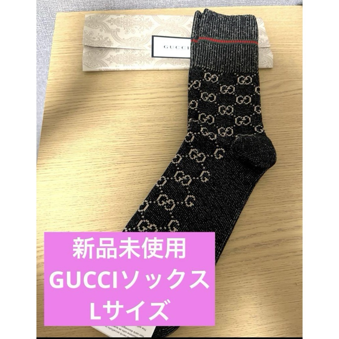 Gucci(グッチ)の【新品未使用】グッチGUCCI 靴下 メンズのレッグウェア(ソックス)の商品写真