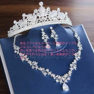 ティアラピアスネックレスブライダル3点セット 結婚式ヘアアクセサリー/イヤリング