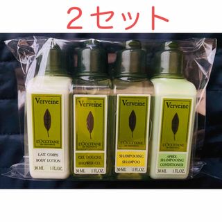 ロクシタン(L'OCCITANE)のロクシタン  VB トラベルセット　2つセット(シャンプー/コンディショナーセット)