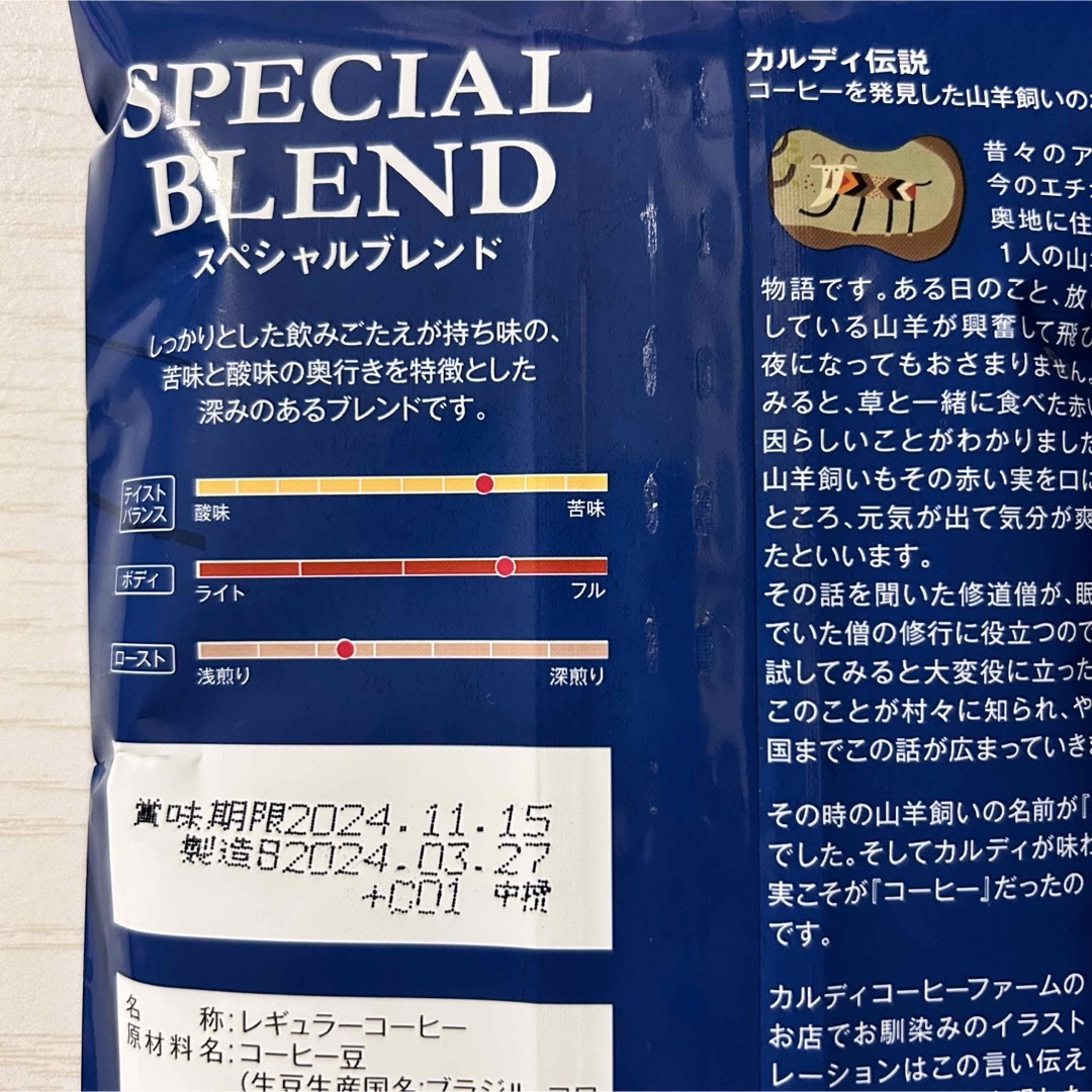 KALDI(カルディ)の【カルディ】 スペシャルブレンド 2袋　KALDI コーヒー　中挽 食品/飲料/酒の飲料(コーヒー)の商品写真