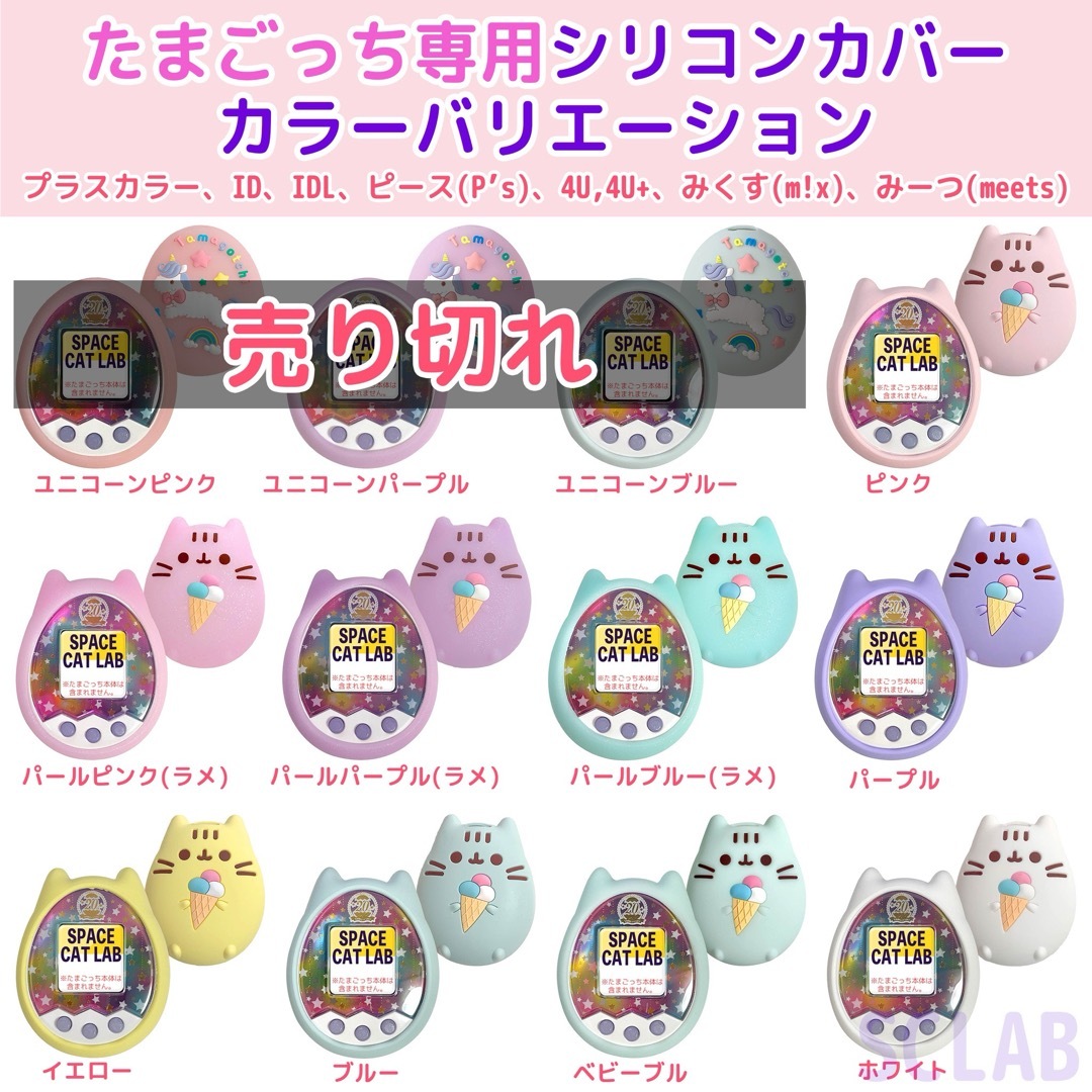 再入荷】たまごっち カバー シリコン ケース パールパープルの 再入荷】たまごっち カバー シリコン ケース パールパープルの