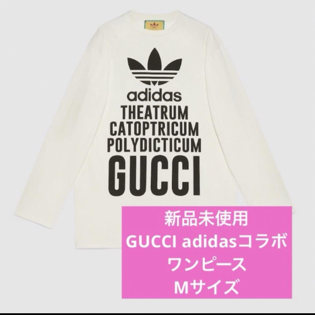 Gucci(グッチ)の【新品未使用】グッチGUCCIadidasコラボワンピース レディースのワンピース(ロングワンピース/マキシワンピース)の商品写真