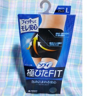 ソフィ 極ぴたFITセイフティタイプLブラック