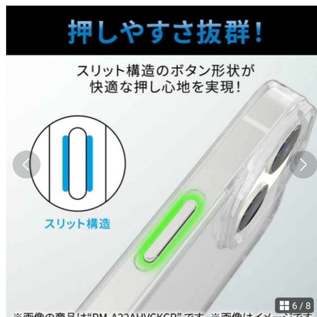 ELECOM(エレコム)のスマホケース　iPhoneケース　iPhone14plus　新品未使用 スマホ/家電/カメラのスマホアクセサリー(iPhoneケース)の商品写真