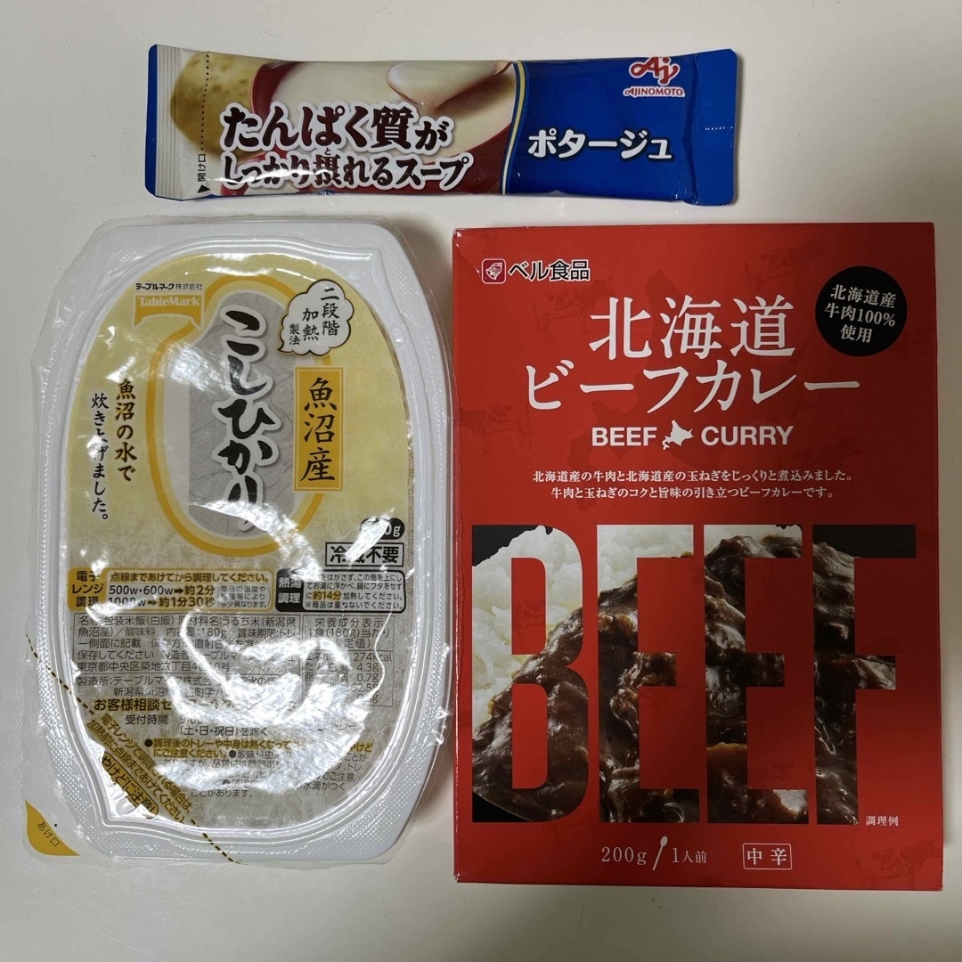 レトルト食品　レトルトカレー　北海道ビーフカレー 食品/飲料/酒の加工食品(レトルト食品)の商品写真