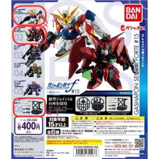 バンダイ(BANDAI)のガシャポン戦士ｆ フォルテ 15 ３種（ウイングゼロ、エピオン、台座）(模型/プラモデル)