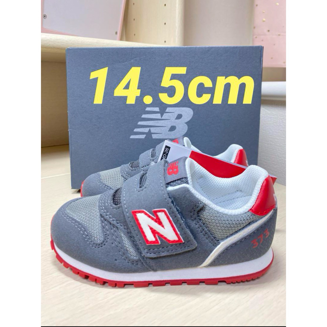 New Balance(ニューバランス)の新品未使用 14.5cm ニューバランス IZ373 XR2  キッズ/ベビー/マタニティのベビー靴/シューズ(~14cm)(スニーカー)の商品写真