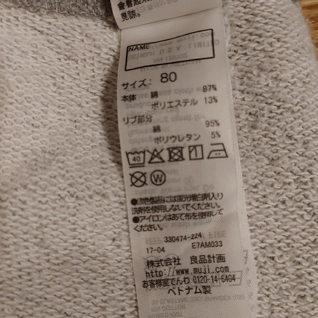 MUJI (無印良品)(ムジルシリョウヒン)の無印良品・やわら裏毛オーガニックコットン混パンツ(ベビー)80サイズ キッズ/ベビー/マタニティのベビー服(~85cm)(パンツ)の商品写真