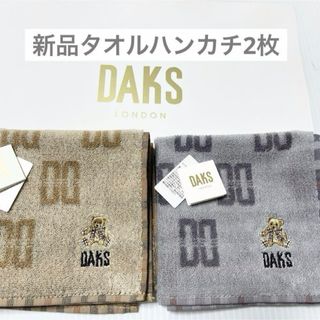 ダックス(DAKS)のダックス　ハンカチ　2枚　タオル　新品　ハンド　テディ　ベア　タオルハンカチ(ハンカチ)