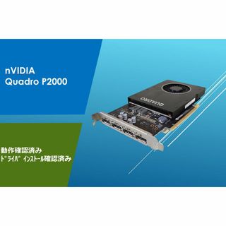 エヌビディア(NVIDIA)のNVIDIA Quadro P2000 動作確認済み/#1EBgp(PCパーツ)