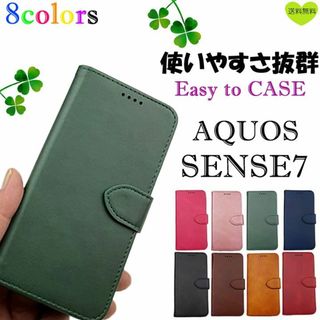 AQUOS sense7 ケース 手帳型 アクオス 耐水 カバー 緑色 グリーン