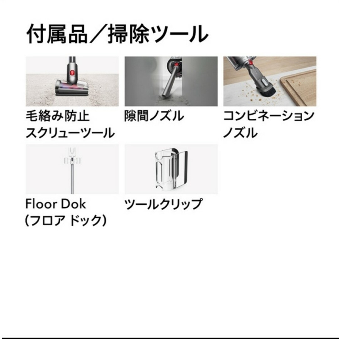 Dyson(ダイソン)の新品　Dyson V12s サイクロンクリーナー　SV46SU 付属品7点付き スマホ/家電/カメラの生活家電(掃除機)の商品写真