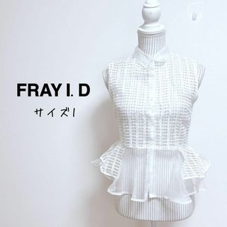 FRAY I.D - フレイアイディー　シースルーぺプラムブラウス　日本製【1】レイヤード　透け感有り