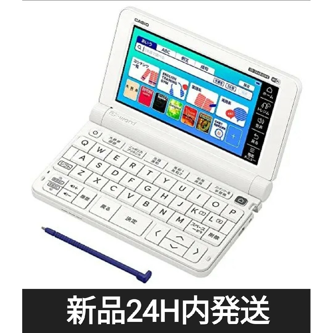 CASIO 電子辞書 Ex-word ホワイト XD-SX4810WE スマホ/家電/カメラのPC/タブレット(その他)の商品写真