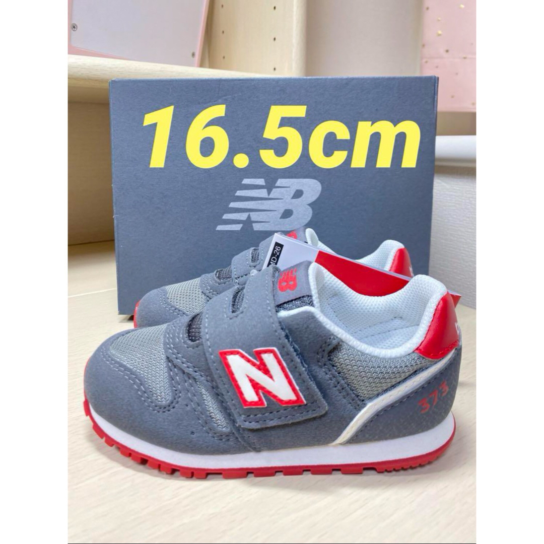 New Balance(ニューバランス)の専用 新品未使用 2足セット ニューバランス IZ373 XR2  キッズ/ベビー/マタニティのキッズ靴/シューズ(15cm~)(スニーカー)の商品写真