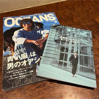 ロンハーマン(Ron Herman)のOCEANS オーシャンズ　2024年 5月号 最新号　超美品(ファッション)