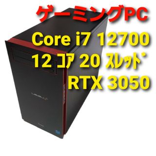 ゲーミングPC　12世代 Core i7 12700　RTX3050　極美品