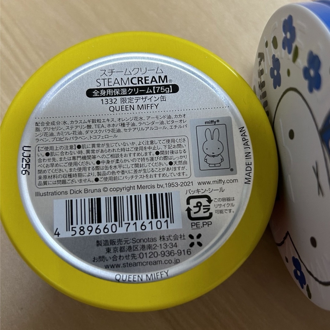 STEAM CREAM(スチームクリーム)のスチームクリーム ミッフィー限定缶 4個セット コスメ/美容のボディケア(ハンドクリーム)の商品写真
