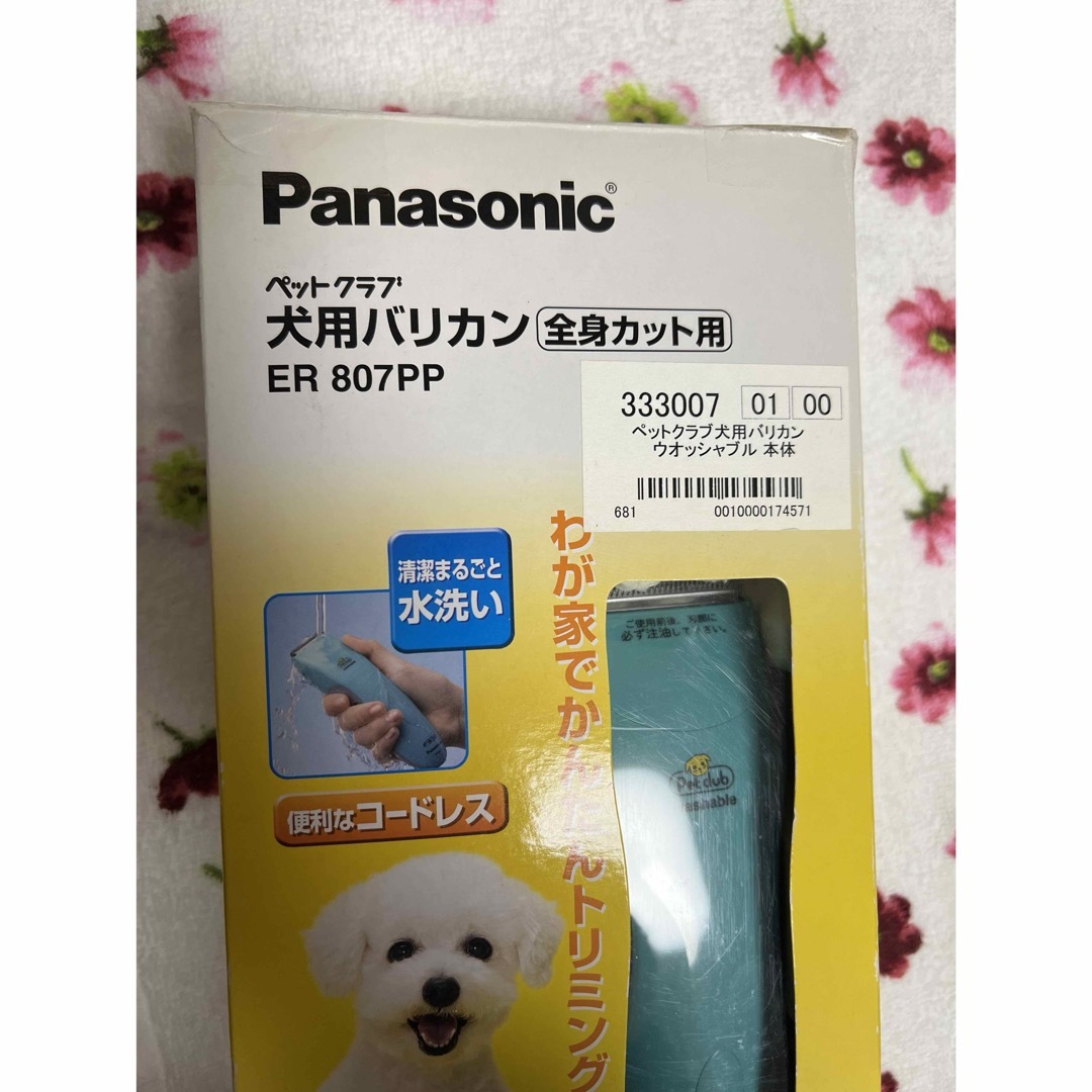 Panasonic(パナソニック)のパナソニック ペットクラブ 犬用バリカン 全身用 ER807PP その他のペット用品(犬)の商品写真