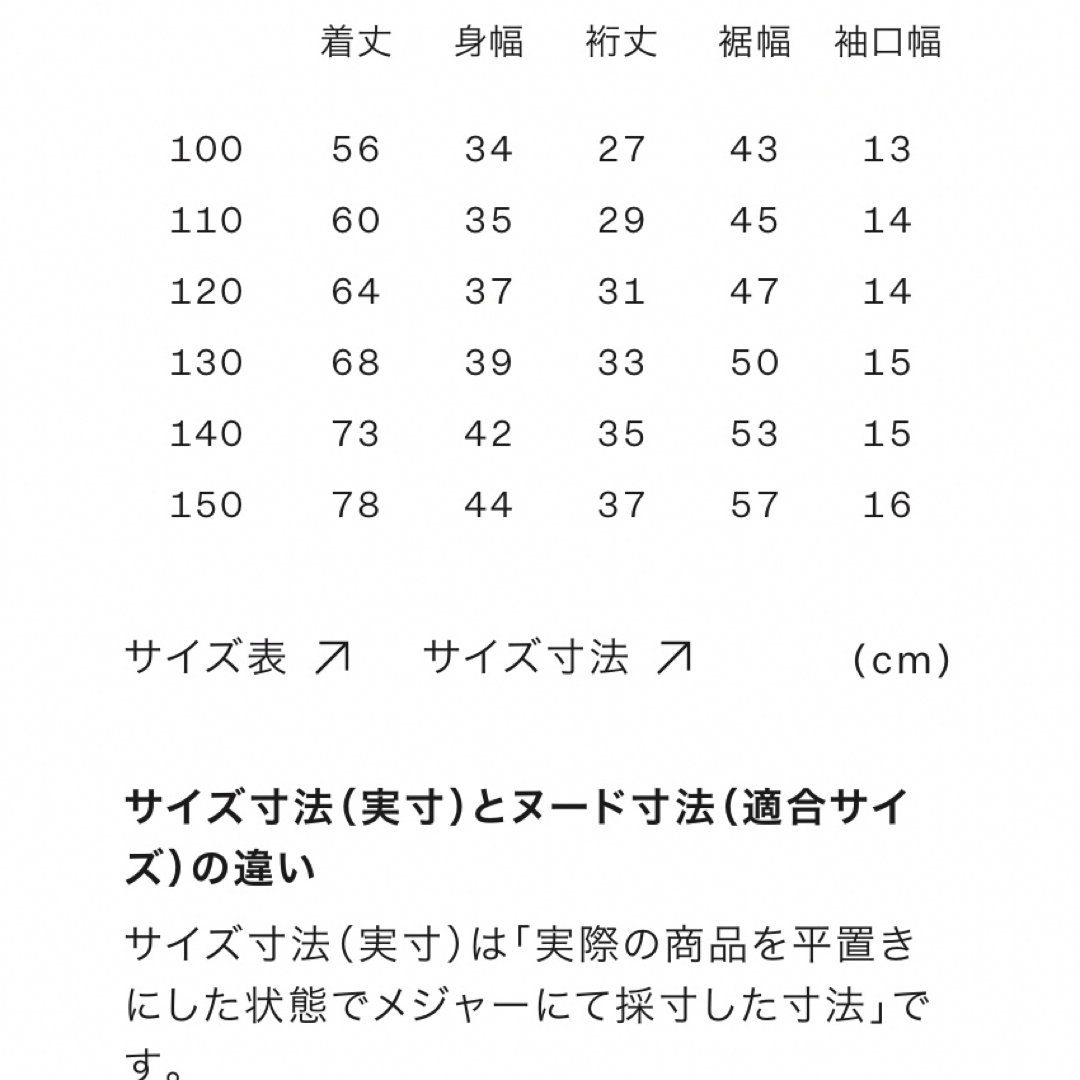 THE NORTH FACE(ザノースフェイス)の新品  ノースフェイス ストレッチ デニム マウンテン ワンピース 150 キッズ/ベビー/マタニティのキッズ服女の子用(90cm~)(ワンピース)の商品写真