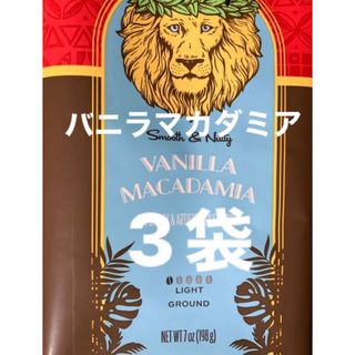 ライオンコーヒー - ハワイ　ライオンコーヒー／バニラマカダミア 198g (粉) 3袋セット!!  