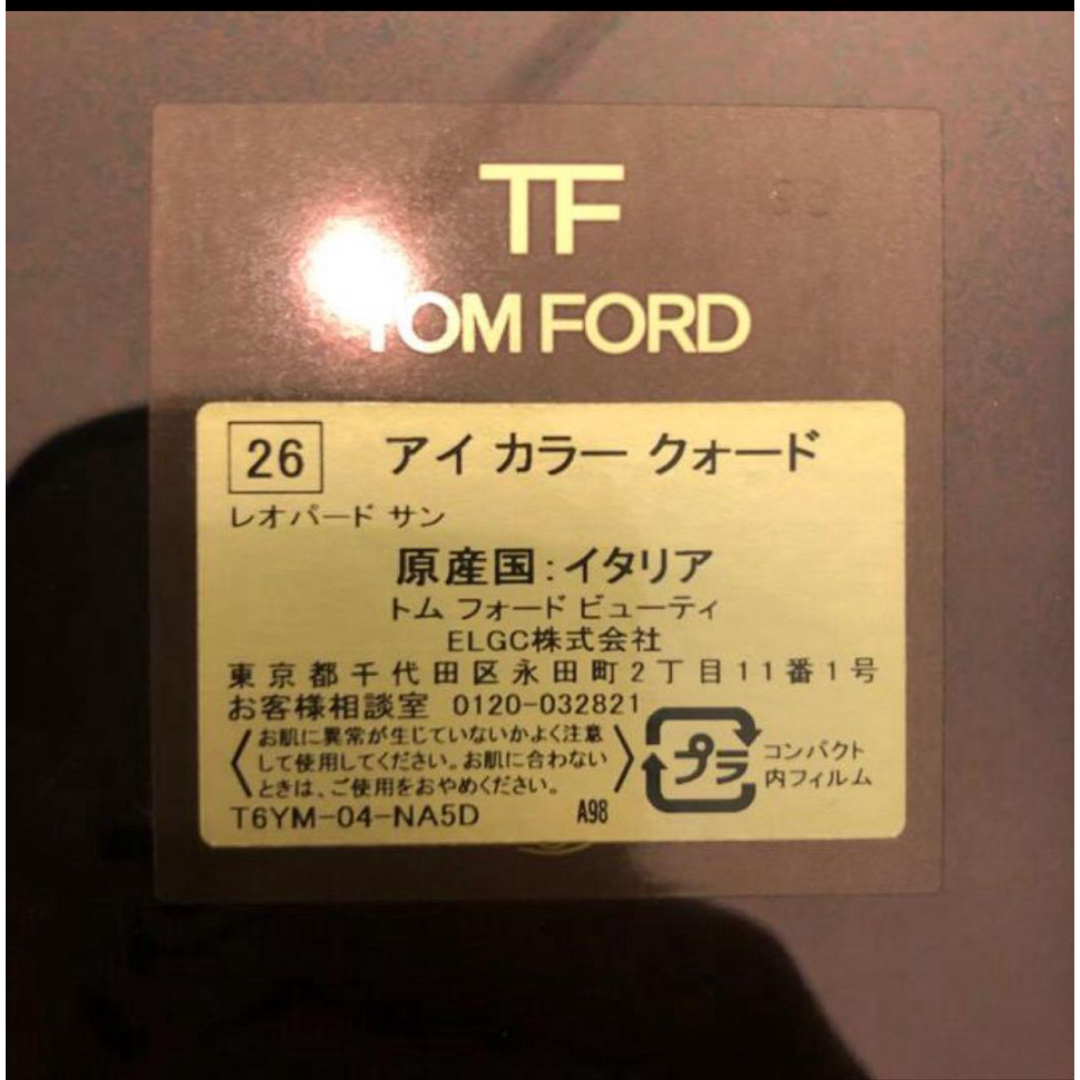 TOM FORD BEAUTY(トムフォードビューティ)のトムフォードアイシャドウ　アイカラークウォード 26 レオパードサン コスメ/美容のベースメイク/化粧品(アイシャドウ)の商品写真