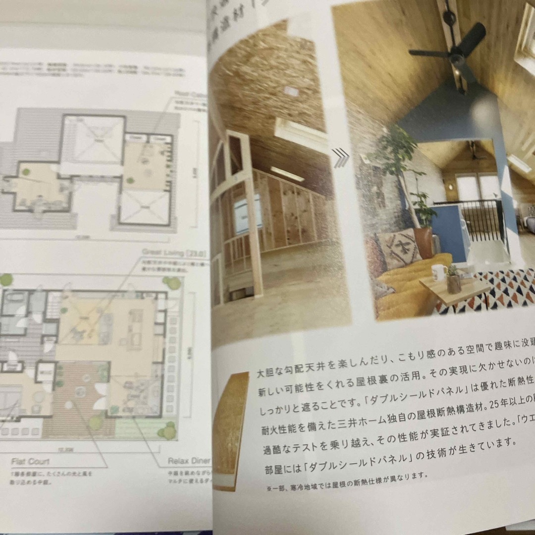 三井ホーム　カタログ　平屋 エンタメ/ホビーの本(住まい/暮らし/子育て)の商品写真