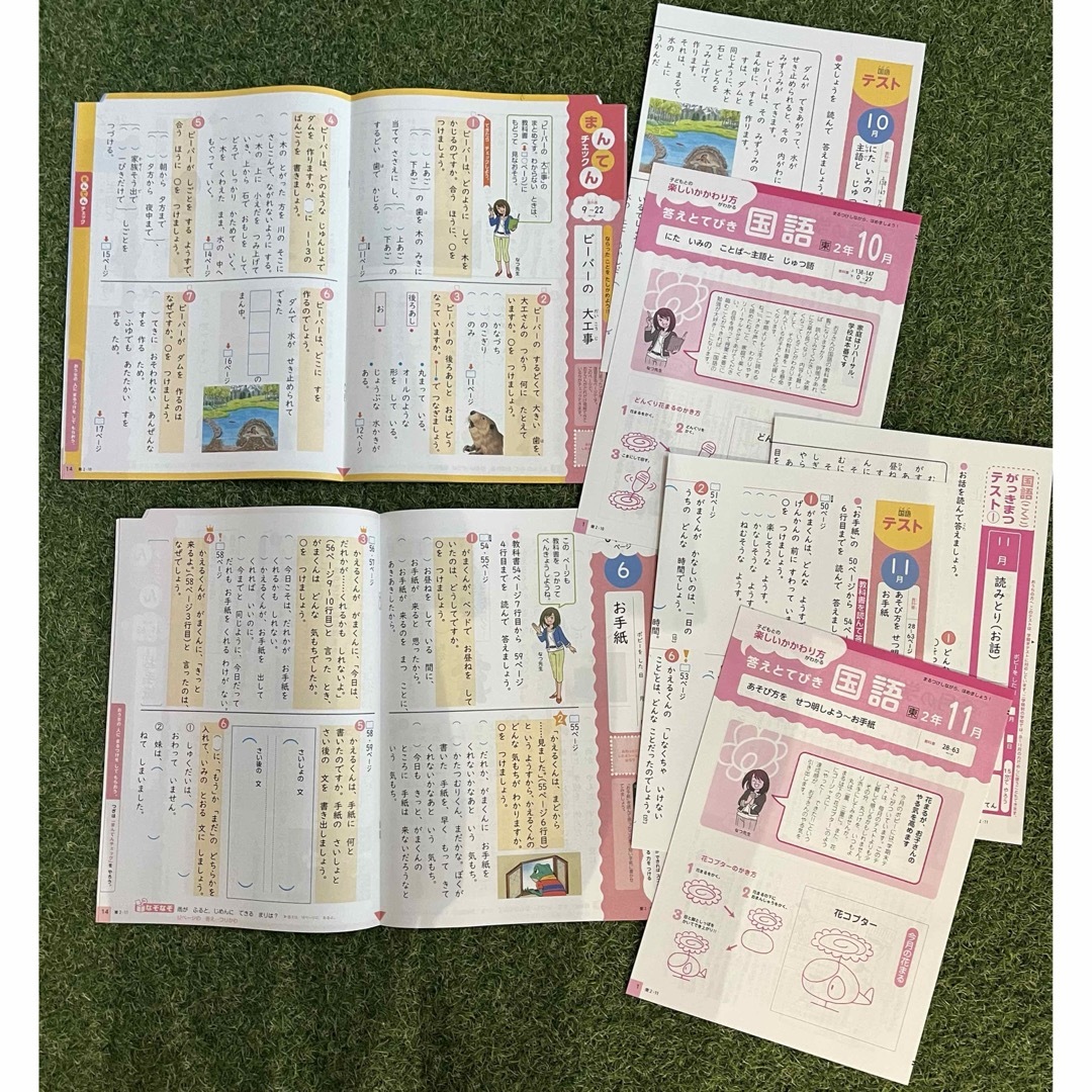 月刊ポピー　小学2年生　国語　東京書籍　令和3年10月〜令和4年2月　5冊セット エンタメ/ホビーの本(語学/参考書)の商品写真