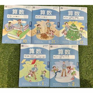 月刊ポピー　小学2年生　算数　啓林館　令和3年10月〜令和4年2月　5冊セット(語学/参考書)